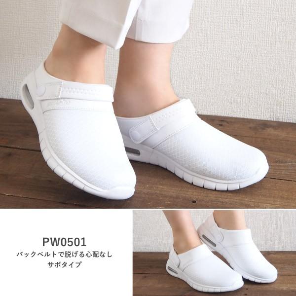 pure walker ピュアウォーカー ナースシューズ PW0501/PW0502 レディース｜shoesbase｜06