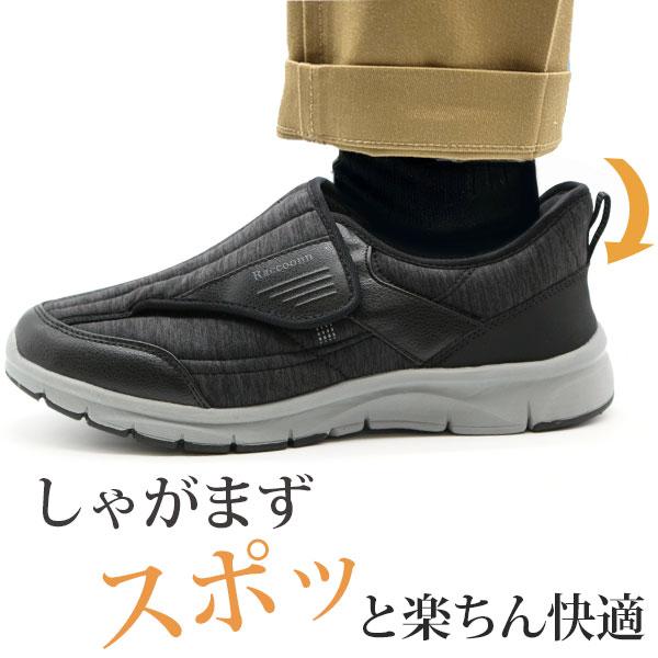 スニーカー メンズ 靴 ハンズフリー ブラック 黒 幅広 4E ウォーキング
