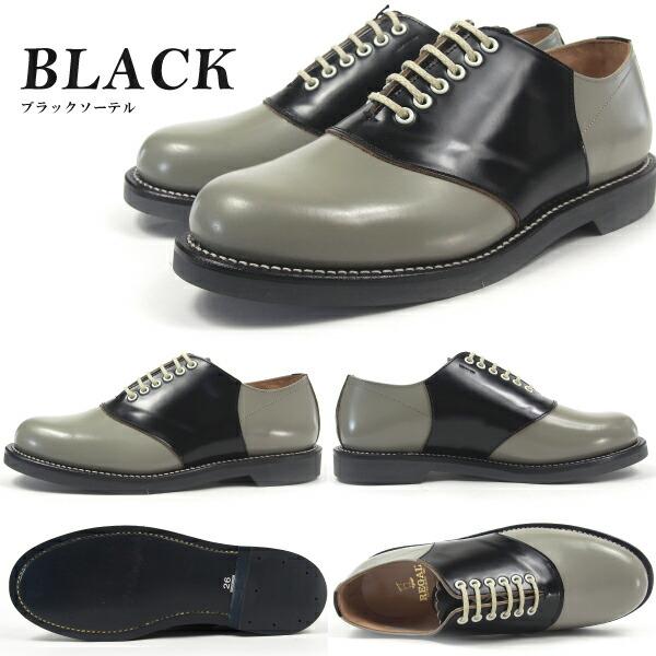 【美品】REGAL サドルシューズ 大きめサイズ 革靴 オックスフォード 何年経っても愛され続ける REGALのサドルシューズ｜REGAL