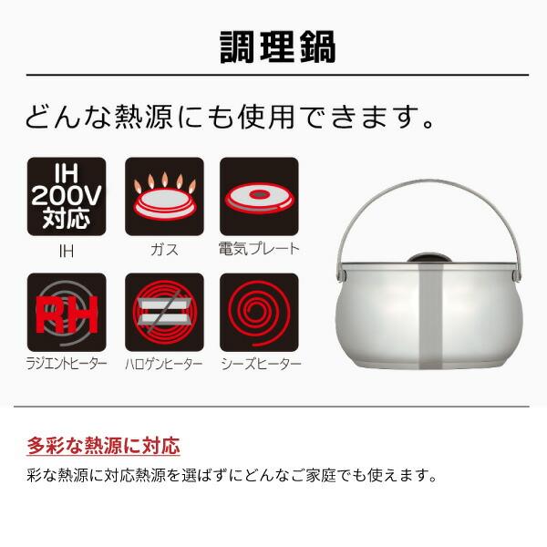 THERMOS（サーモス） 保温調理鍋 真空保温調理器シャトルシェフ ROP