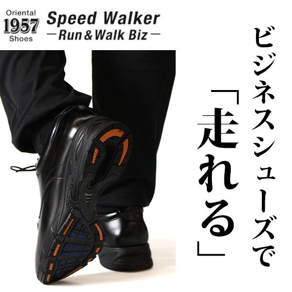 Speed Walker ビジネスシューズ 革靴 メンズ 黒 ブラック 走れる 走る
