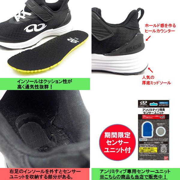 【期間限定センサー付き】アンリミティブ UNLIMITIV スニーカー UNLIMITIV S-LINE S-01-F キッズ｜shoesbase｜04