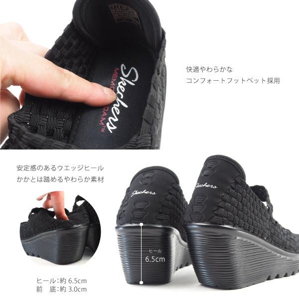 新品未使用　スケッチャーズ　メモリーフォーム　24cm サンダル　厚底　ウエッジ 美品】 スケッチャーズ Skechers サンダル メモリーフォーム