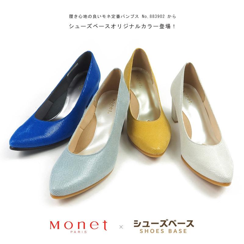 大特価 モネ Monet パンプス  883902 レディース｜shoesbase｜02