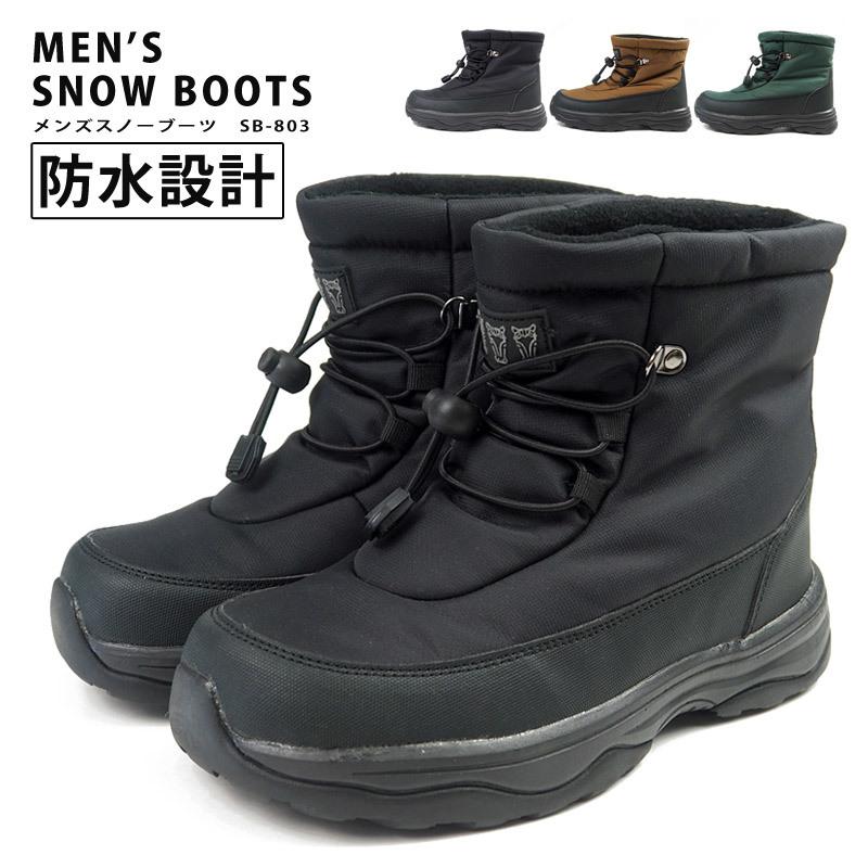 MITSUUMA ミツウマ 防水防寒ブーツ スノーブーツ SB-803 メンズ