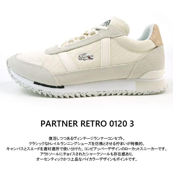 LACOSTE（ラコステ） スニーカー PARTNER RETRO 0120 3 SF00700