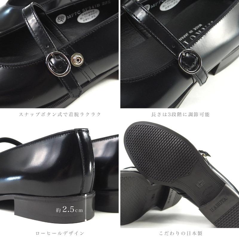 HARUTA（ハルタ） 大特価 ワンストラップシューズ SF341B レディース