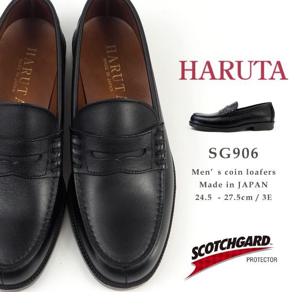 上質で快適 ハルタ Haruta スコッチガードコインローファー Sg906 メンズ 本革 レザー 50 Off Www Esiba Tg
