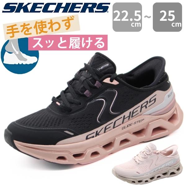 SKECHERS スケッチャーズ スリップインズ レディース スニーカー ハンズフリー 厚底 スニーカー シューズベース Yahoo JAPAN店 - 通販 - Yahoo ショッピング