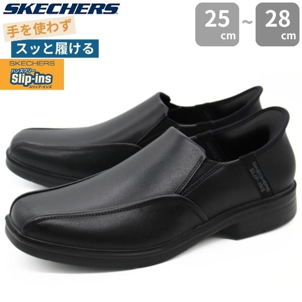 新品　  Jack Really Big 特大 SKECHERS（スケッチャーズ） スリッポン メンズ 靴 ビジネスシューズ