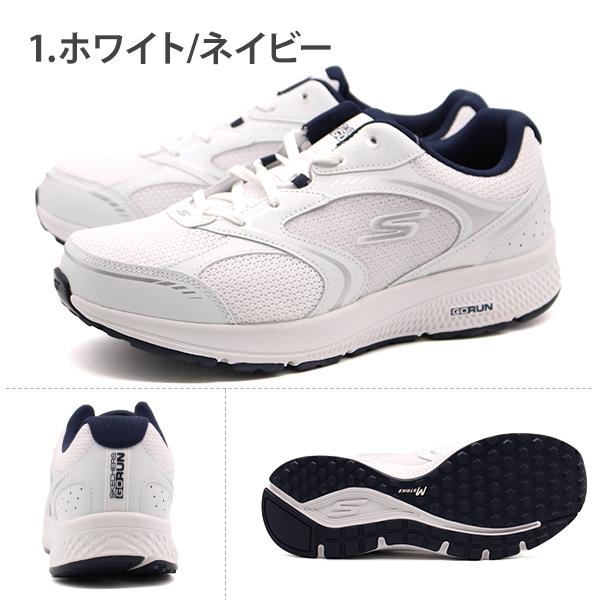 スケッチャーズ スニーカー メンズ 靴 白 ホワイト 黒 ブラック ランニングシューズ 滑りにくい SKECHERS GO RUN CONSISTENT SPECIE 220371WW｜shoesbase｜08