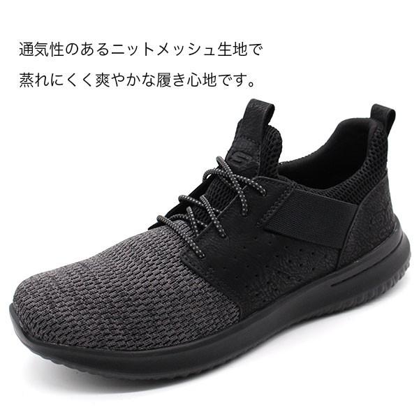 スケッチャーズ スニーカー メンズ 靴 スリッポン 黒 ブラック グレー トープ 軽量 軽い SKECHERS DELSON-CAMBEN 65474｜shoesbase｜03