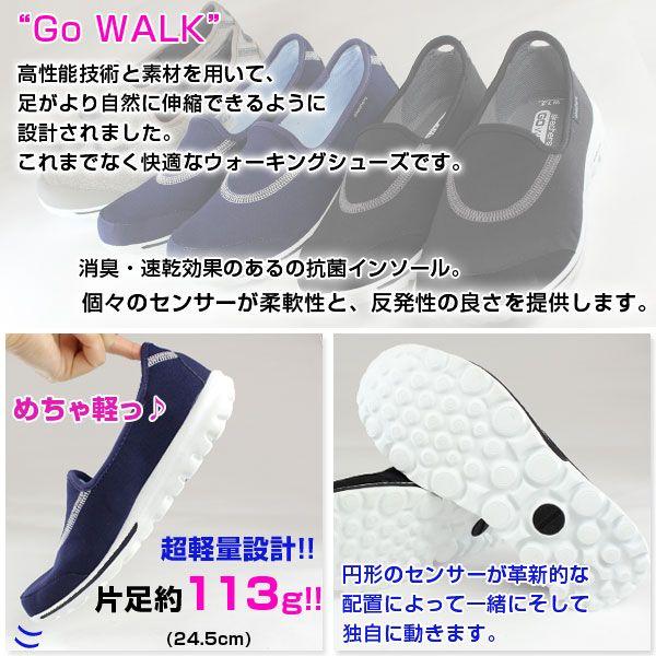 SKECHERS GO WALK 13510 スケッチャーズ レディース スリッポンスニーカー ローカット ウォーキングシューズ 軽量 屈曲｜shoesbase｜02