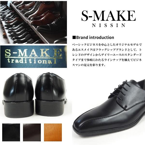 S-MAKE エスメイク ビジネスシューズ 1104 外羽根式スワールトゥ メンズ｜shoesbase｜02
