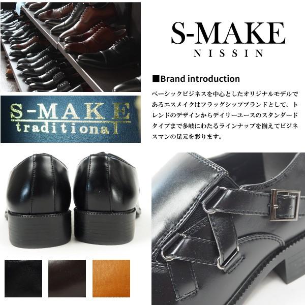 S-MAKE エスメイク ビジネスシューズ 1106 サイドストラップ スリッポン メンズ｜shoesbase｜02
