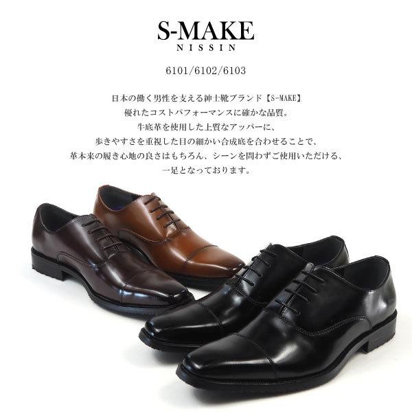 S Make エスメイク 選べる5種類のビジネスシューズ 6101 6102 6103 メンズ シューズベースpaypayモール店 通販 Paypayモール