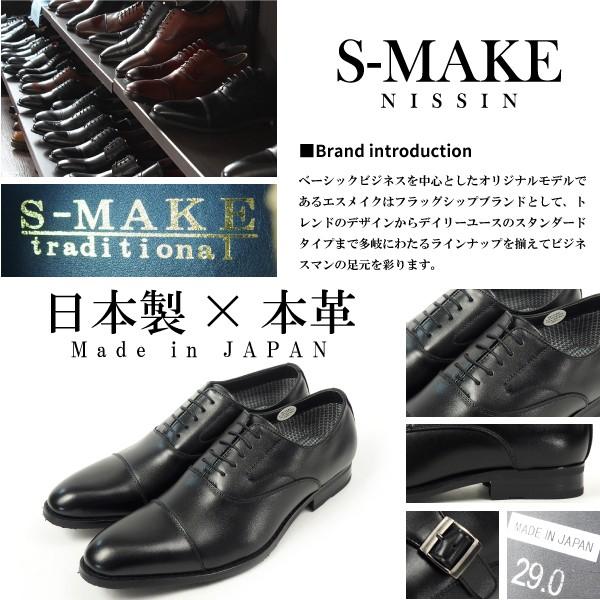 S-MAKE エスメイク ビジネスシューズ 7221 7222 7223 7225 メンズ｜shoesbase｜02