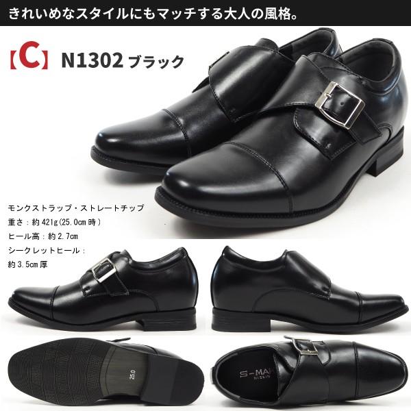 シークレットシューズ メンズ S-MAKE エスメイク 選べる6種類の