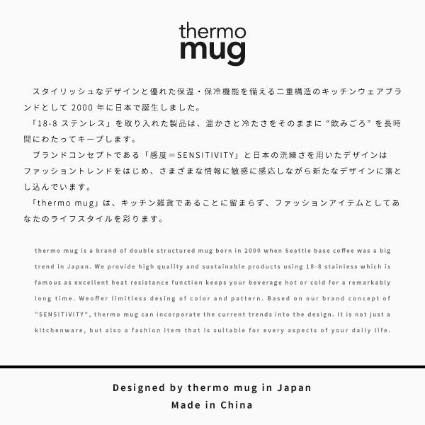 サーモマグ thermo mug 真空断熱マグカップ Double Mug ダブルマグ DM18-30 アウトドア用品｜shoesbase｜02