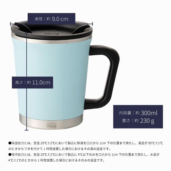 サーモマグ thermo mug 真空断熱マグカップ Double Mug ダブルマグ DM18-30 アウトドア用品｜shoesbase｜06