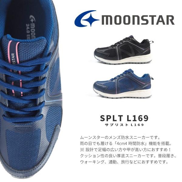 ムーンスター moonstar SPLT L169 防水スニーカー レディース｜shoesbase｜02