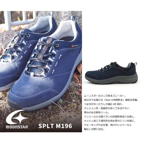 メンズ 防水 スニーカー ムーンスター moonstar 幅広 トレッキング サプリストM196 SPLT M196 メンズ｜shoesbase｜02