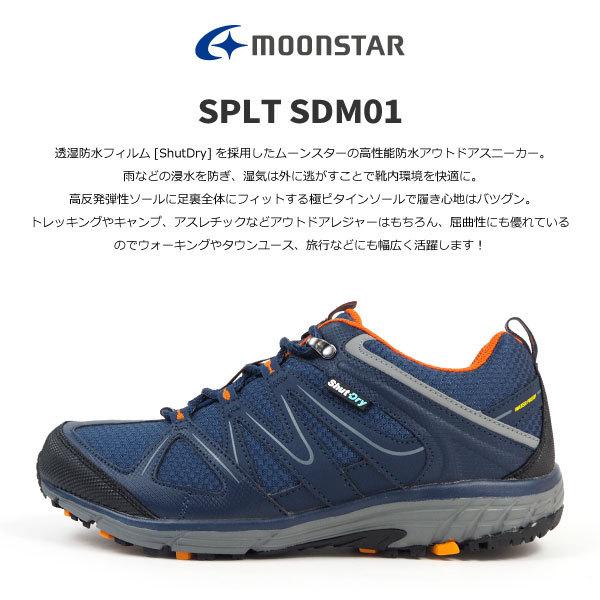 MoonStar（ムーンスター） 防水スニーカー SPLT SDM01 メンズ