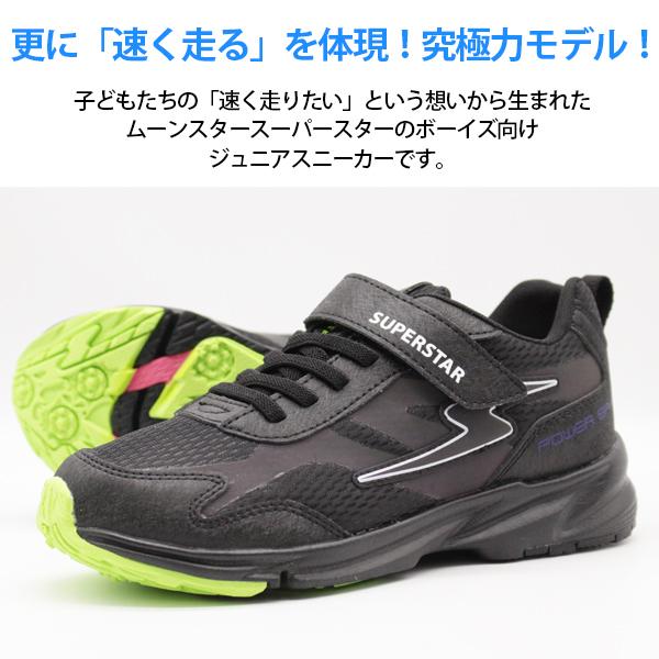 スニーカー キッズ 子供 靴 黒 青 ブラック ブルー シンプル バネのチカラ スーパースター MOONSTAR SUPERSTAR SS J1028｜shoesbase｜04