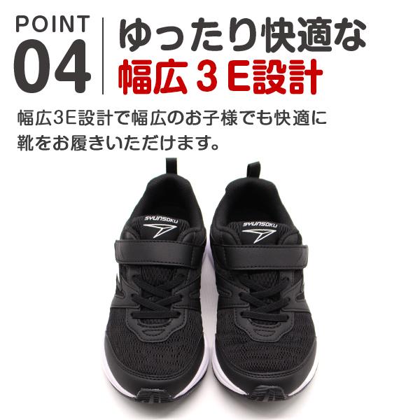 スニーカー キッズ 子供 靴 黒 ブラック ネイビー 軽量 軽い 男の子 かっこいい おしゃれ マジックテープ 運動 スポーツ ランニング 幅広 3e 屈曲 瞬足 Sjj6380 Ssj6380 シューズベース Yahoo Japan店 通販 Yahoo ショッピング
