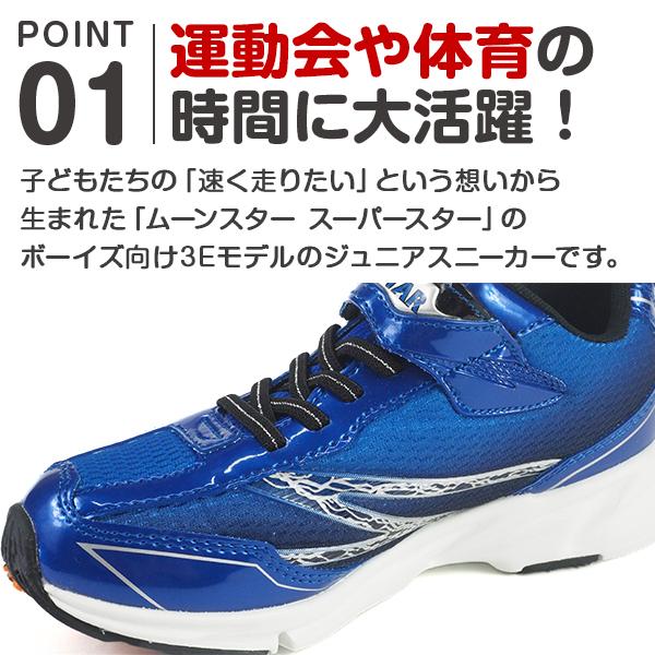 スニーカー キッズ ジュニア 子供 靴 黒 青 ブラック ブルー 軽量 軽い 3e 屈曲性 体育 運動 バネのチカラ スポーツ ムーンスター Moonstar Ss J817 Ssj817 シューズベース Yahoo Japan店 通販 Yahoo ショッピング