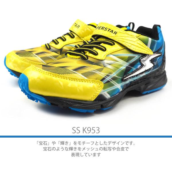 ムーンスター moonstar スーパースター superstar バネのチカラ スニーカー SS K953 キッズ｜shoesbase｜02