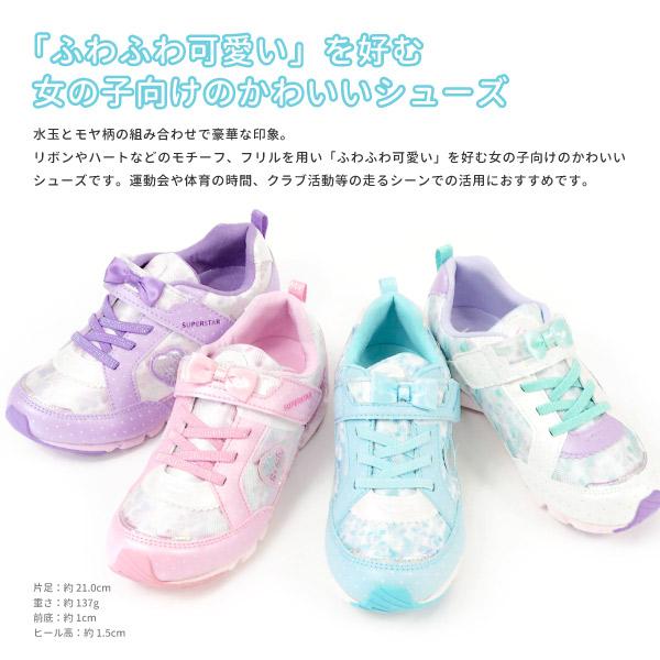 ムーンスター Moonstar スーパースター Superstar バネのチカラ スニーカー Ss K986 キッズ シューズベース 通販 Paypayモール