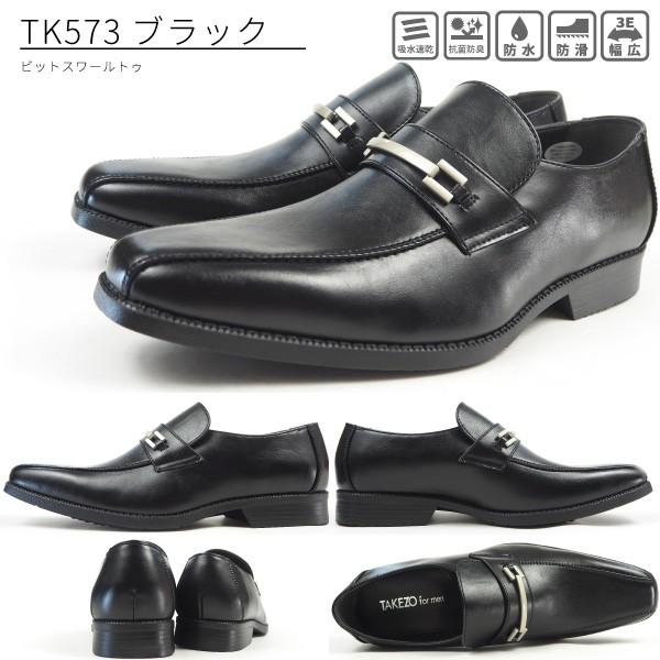 ビジネスシューズ 防水 メンズ タケゾー TAKEZO TOYOGUCHI TK573/TK575