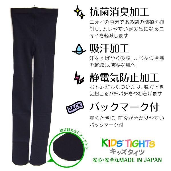 ATSUGI アツギ KIDS' TIGHTS キッズタイツ 80デニール キッズ 全5色 TC6080｜shoesbase｜02