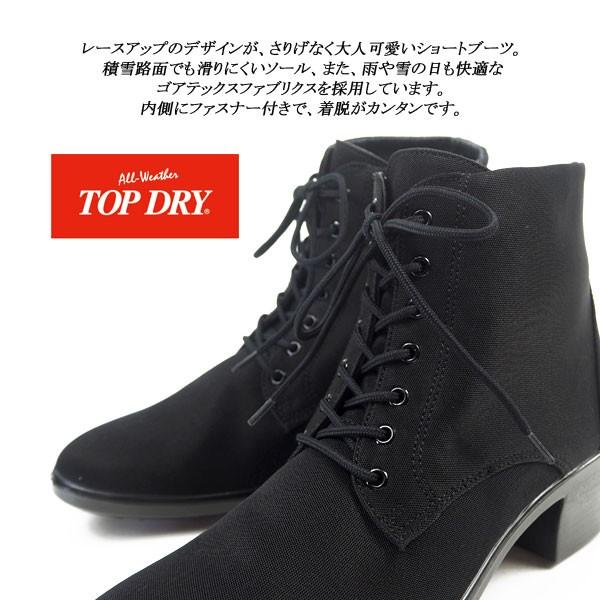 トップドライ　ゴアテックス　レースアップレインブーツ TOP DRY トップドライ レースアップブーツ TDY3924A レディース