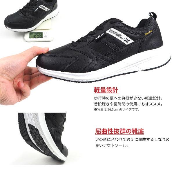 タルテックス TULTEX ローカットスニーカー TEX-936 メンズ 防水設計