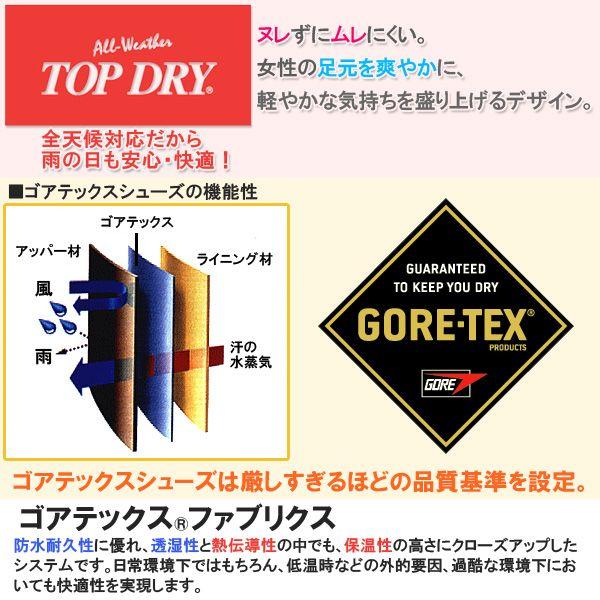 TOP DRY TDY3901 完全防水 トップドライ レディース ショート ブーツ GORE-TEX ゴアテックス マジックテープ付き 幅広 3E(EEE) ASAHI アサヒ｜shoesbase｜02