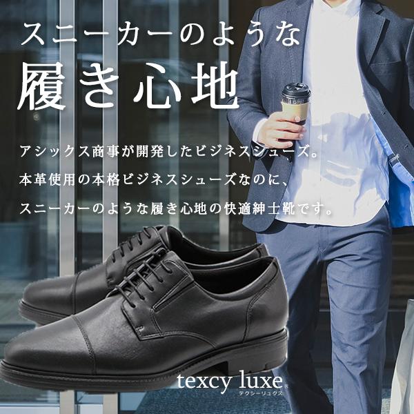 texcy luxe ビジネスシューズ メンズ 革靴 ストレートチップ 黒