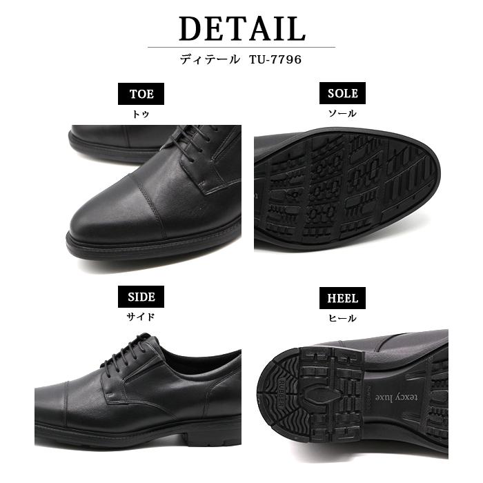 texcy luxe ビジネスシューズ メンズ 革靴 ストレートチップ 黒