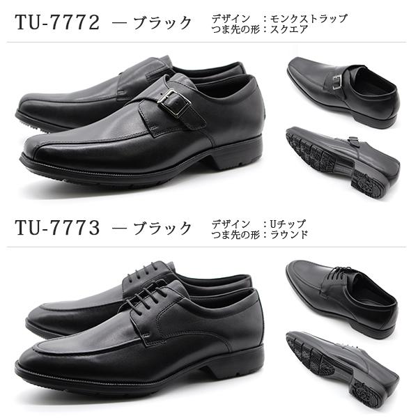 テクシーリュクス texcy luxe ビジネスシューズ 革靴 本革 メンズ 幅広 3E ブラック 3E 軽量 定番 仕事 通勤 冠婚葬祭 就活｜shoesbase｜13