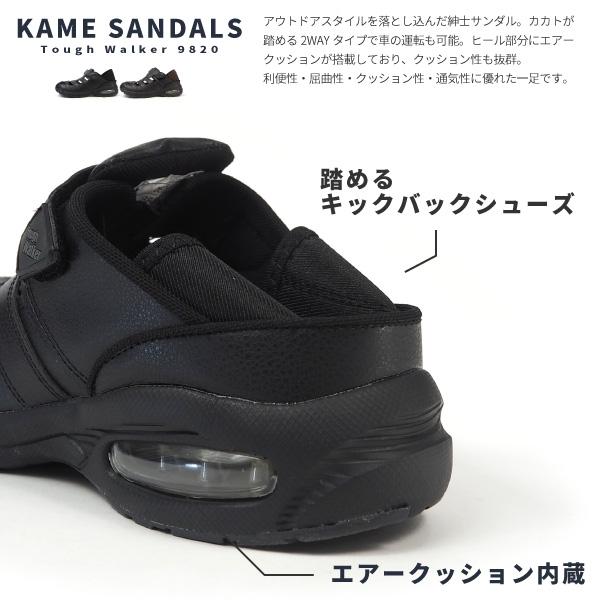 Toughwalker タフウォーカー カメサンダル キックバックシューズ 90 メンズ シューズベース 通販 Paypayモール