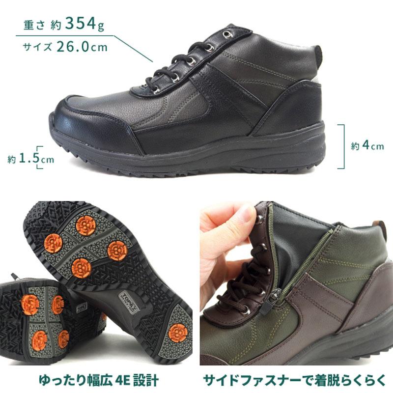 トパーズ MEN'S TOPAZ スニーカー  MTZ-0139 メンズ｜shoesbase｜04