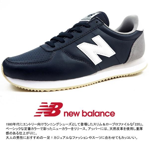 ニューバランス new balance スニーカー U220 FN FO メンズ｜shoesbase｜02