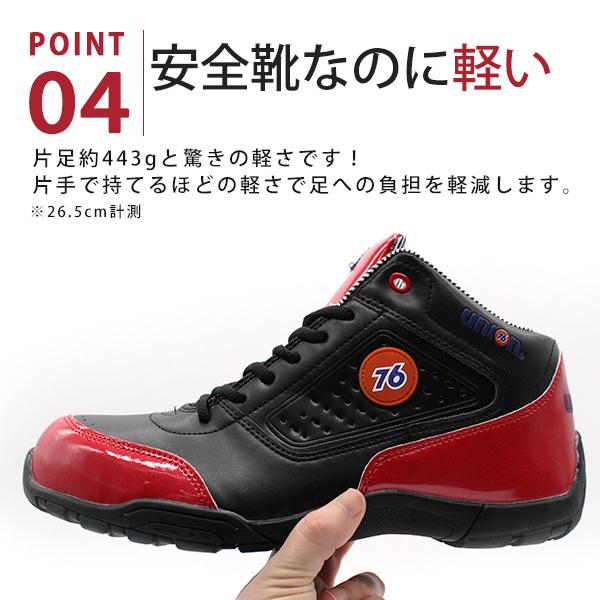 76 Lubricants スニーカー メンズ 靴 安全靴 ハイカット 鉄先芯