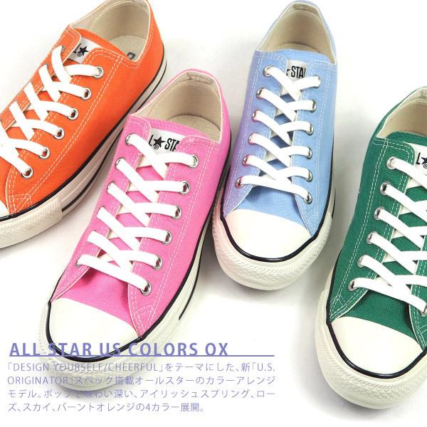 コンバース CONVERSE スニーカー ALL STAR US COLORS OX 1SC559 1SC560 1SC561 1SC562 メンズ レディース オールスター US カラーズ ローカット｜shoesbase｜02