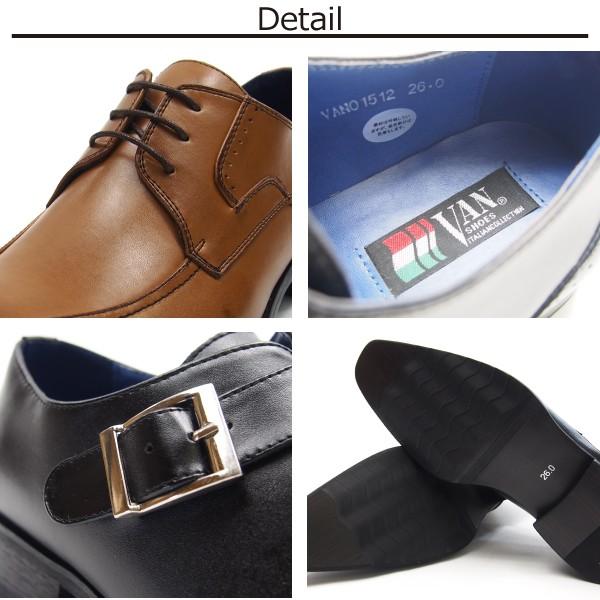 VAN SHOES ヴァンシューズ ビジネスシューズ メンズ 全2種 VAN01512