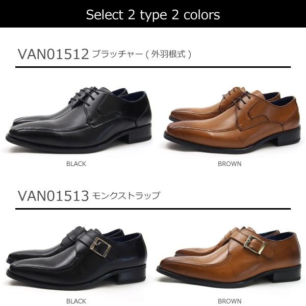 【未使用品】VAN モンクストラップ レザービジネスシューズ 26cm ドレス VAN SHOES ヴァンシューズ ビジネスシューズ メンズ 全2種 VAN01512