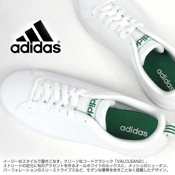 adidas（アディダス） VALCLEAN2 バルクリーン2 FF99251 FF99252
