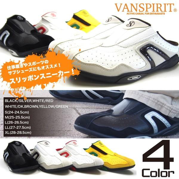 VANSPIRIT ヴァンスピリット スリッポンスニーカー メンズ 全4色 VR-1160｜shoesbase