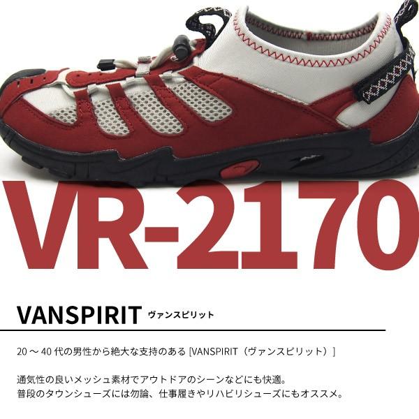 スリッポンシューズ メンズ VANSPIRIT VR-2170｜shoesbase｜02